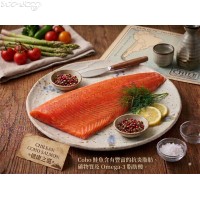 S75K-2 智利Coho帶皮三文魚柳(約1-1.2kg/邊，可代為切扒或切粒)***暑假大特價HK188.00/kg(過磅計算)***